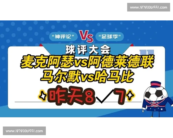 不破不立！马尔默 VS 哈马比：伤病与调整中的共赢博弈
